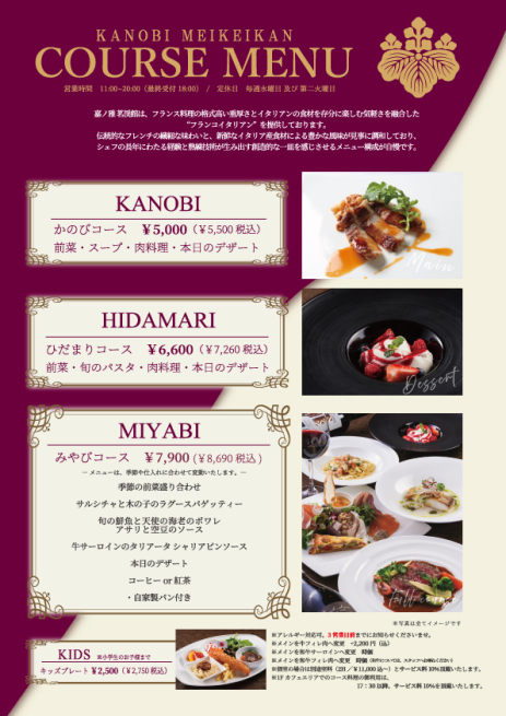 2026年コース料理①.ol