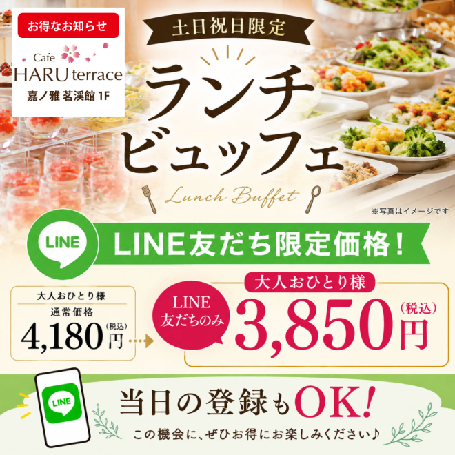 お得なお知らせ